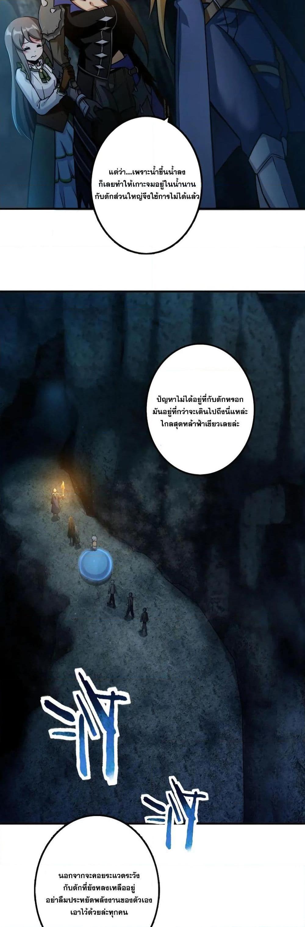 Release That Witch ตอนทื่ 147 รูปที่ 23