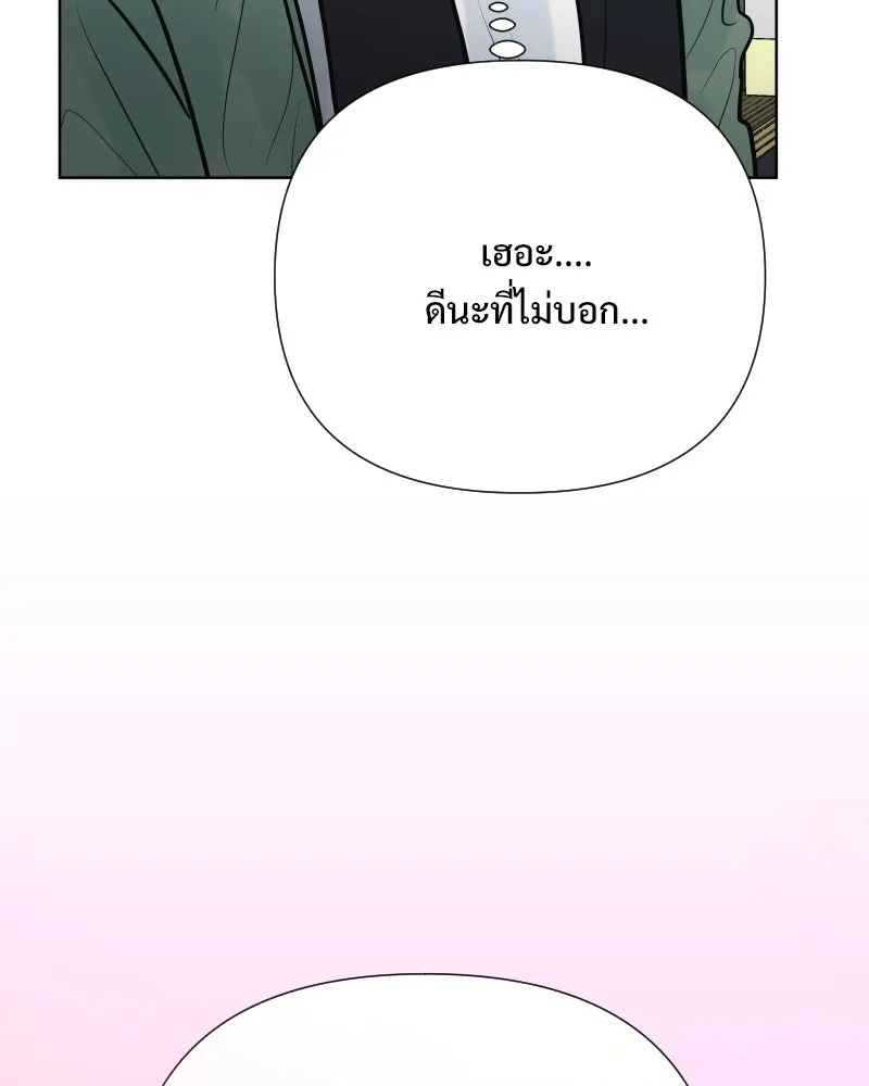 รักนี้ไม่ต้องมีเซนส์ ตอนที่ 85 รูปที่ 7