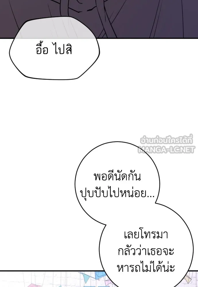 รักไร้ราคา ตอนที่ 23 รูปที่ 18