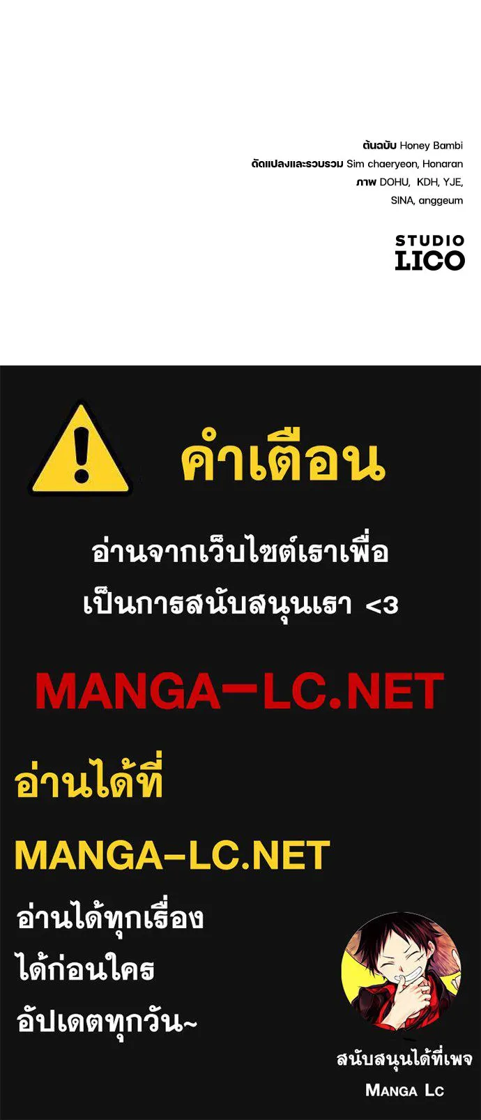 หมาป่าคู่เคียงบัลลังก์ ตอนที่ 29 รูปที่ 101