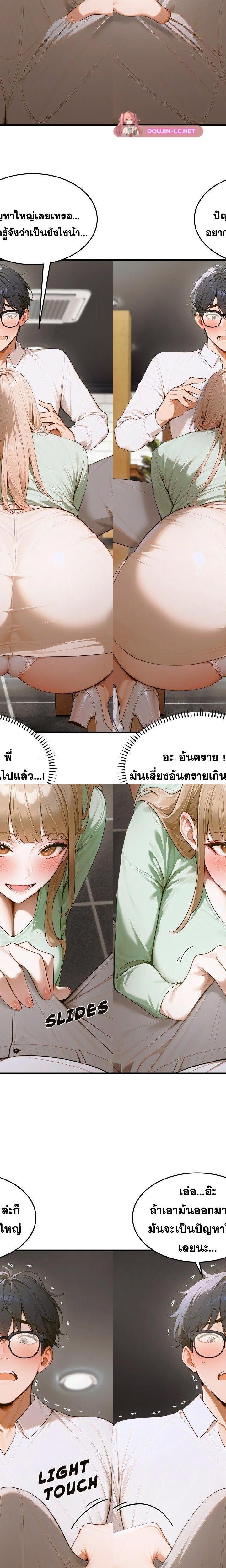 Gangmaji ตอนที่ 13 23