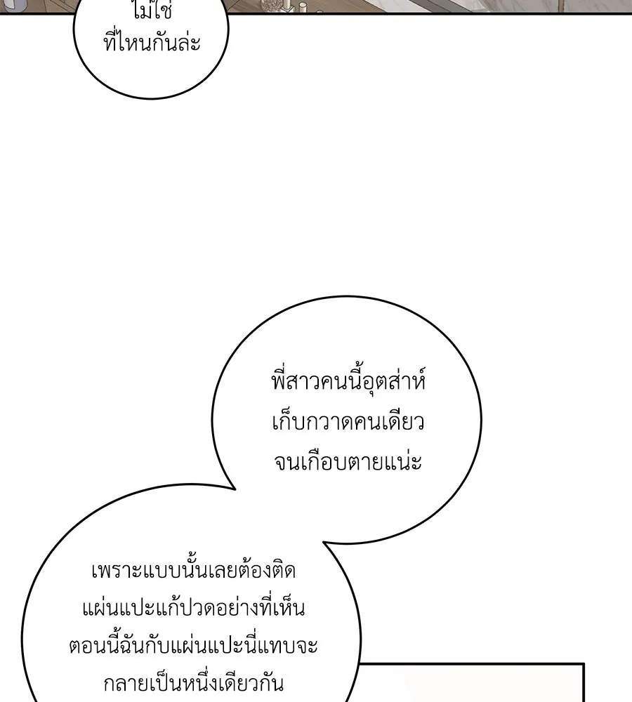 คิมหันต์นิรันดร ตอนที่ 3 รูปที่ 28
