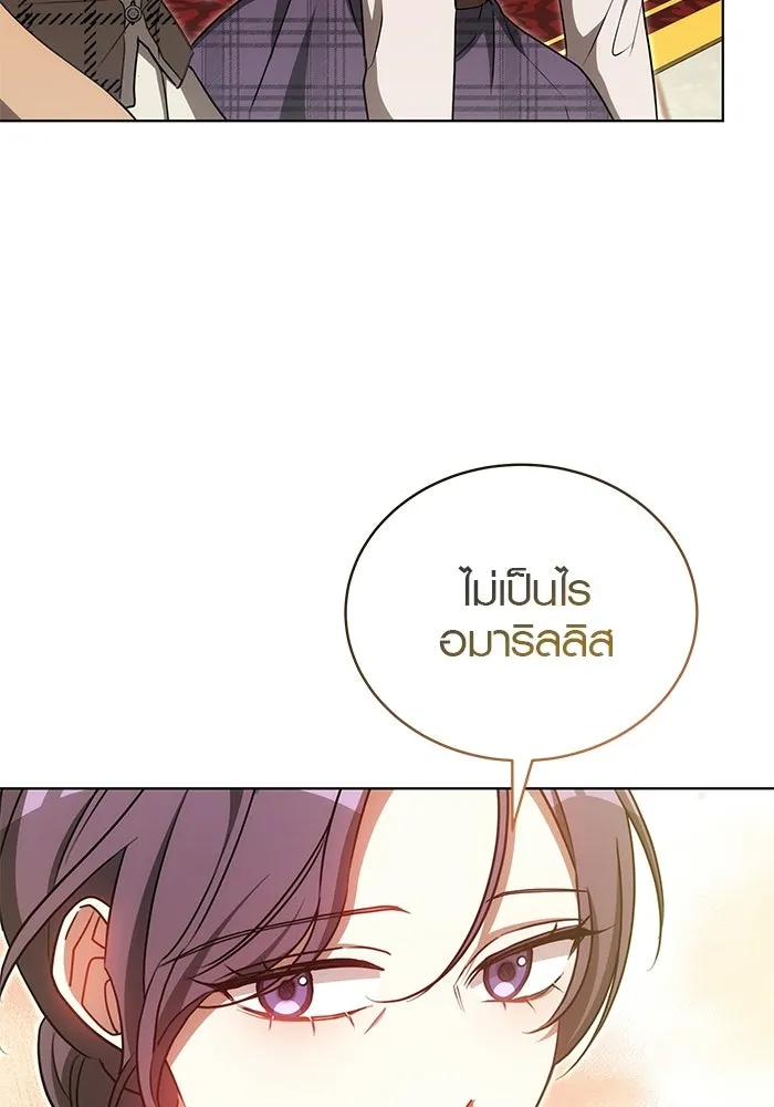 เหตุผลที่ฉันนอกใจ ตอนที่ 96 รูปที่ 19