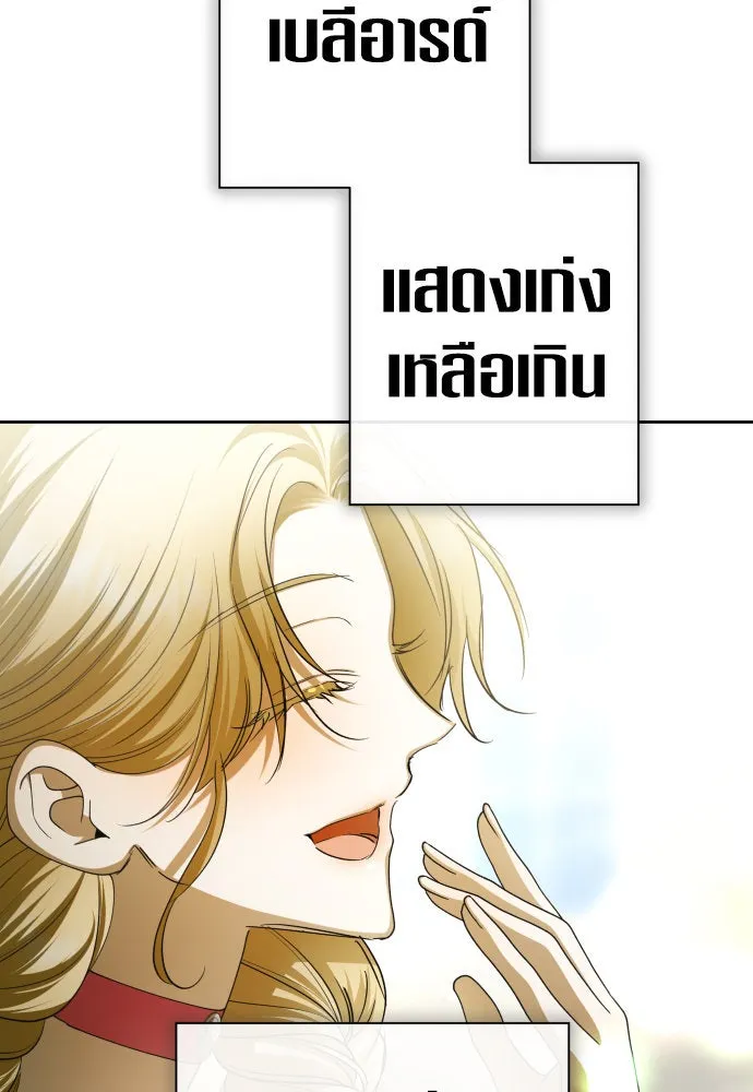 ชิงชีวิตพลิกลิขิตชะตา ตอนที่ 215. pulsar รูปที่ 43