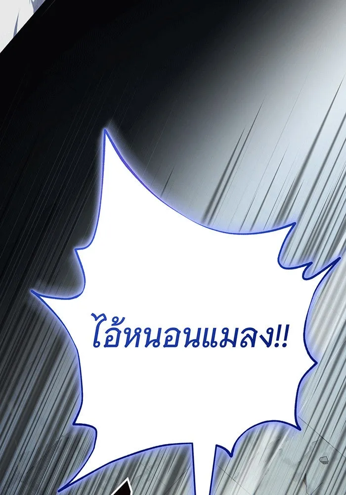 จอมเวทเกิดใหม่ในรอบ 66666 ปี ตอนที่ 142 รูปที่ 56