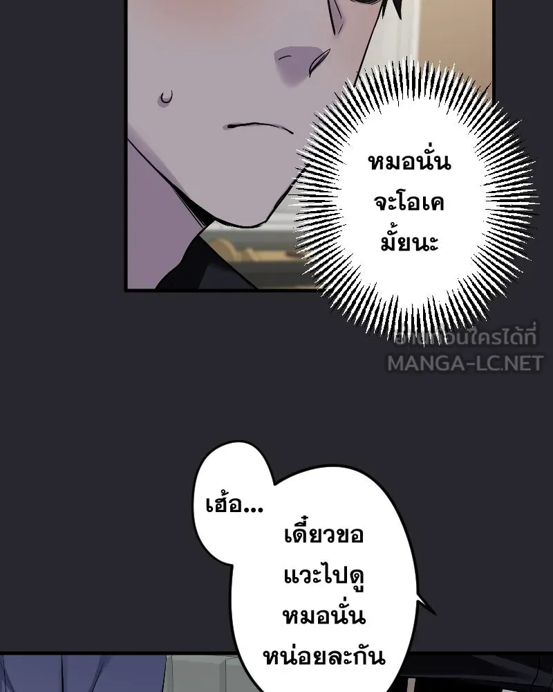 Promise of Death ตอนที่ ep16  ชอบผมรึเปล่า รูปที่ 33