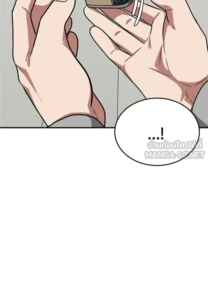 ช่วยเปลี่ยนฉันที ตอนที่ 104. ชูดูนา 3 รูปที่ 3