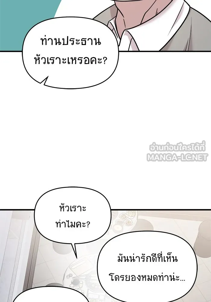 วายร้ายก็อยากมีรัก ตอนที่ 18 รูปที่ 51