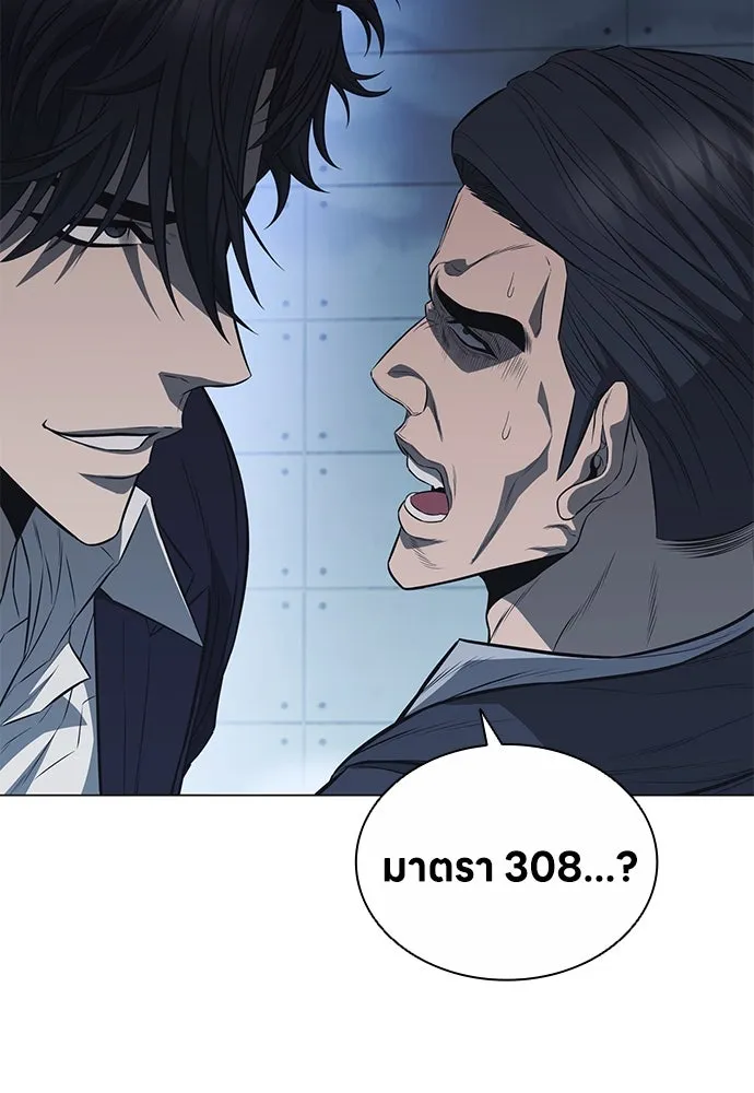 อัยการสายโหด ตอนที่ 7 รูปที่ 124