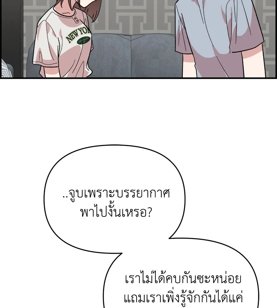 เพื่อนกันมันส์เกิน ตอนที่ 7 รูปที่ 160