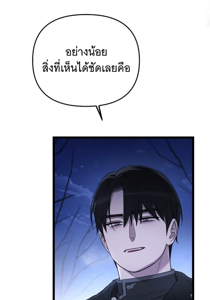 จำเลยหัวใจ ตอนที่ 41 รูปที่ 13