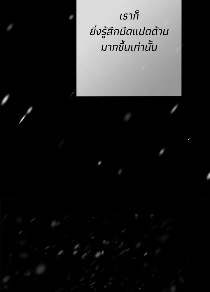 องค์ชายผู้อื้อฉาว ตอนที่ 149 รูปที่ 20