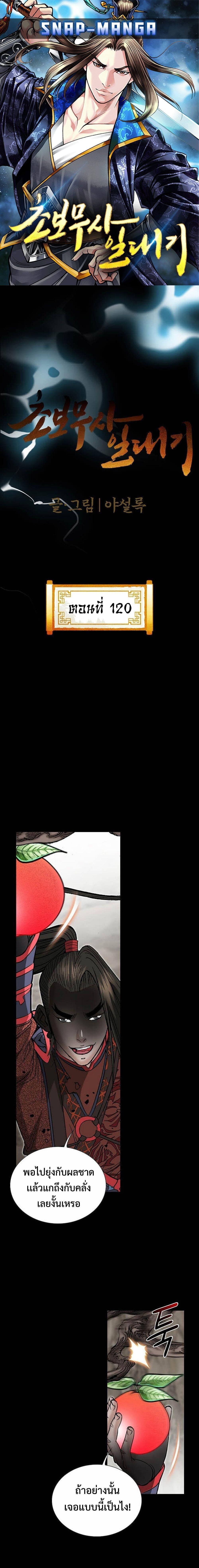 Manga-lc-com อ่านมังงะ อ่านการ์ตูน ออนไลน์ ฟรี Biography of a Novice Warrior ตอนที่ 1 2 3 4 5 6 7 8 9 10 11 12 13 14 ฟรี ไม่มีโฆษณา Manga-lc - อ่าน มังงะ อ่าน การ์ตูน ออนไลน์ อ่านมังงะ ฟรี