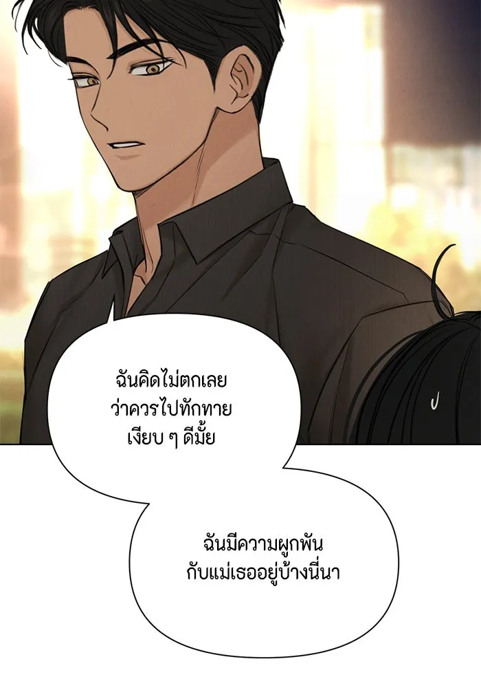 เพียงรุ่งอรุณ ตอนที่ 62 รูปที่ 32