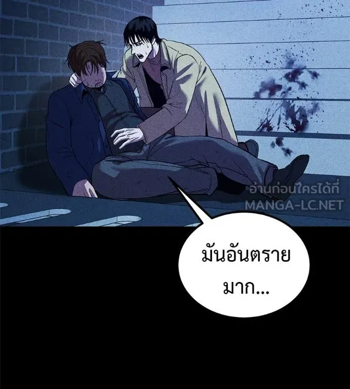 เรียกฉันว่าพระเจ้า ตอนที่ 73 รูปที่ 100