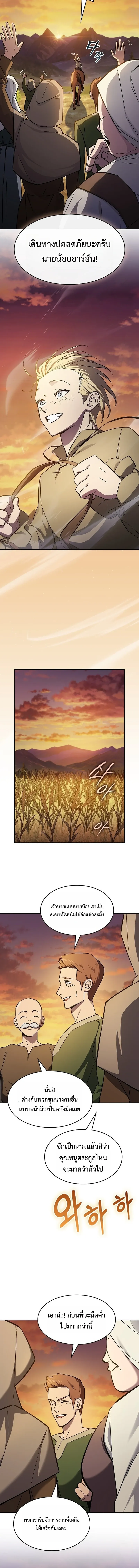 The Sword-Eating Swordmaster ซอร_ดมาสเตอร_ผ_กล_นก_นศาสตรา ตอนที่ ตอนที่ 1 รูปที่ 12