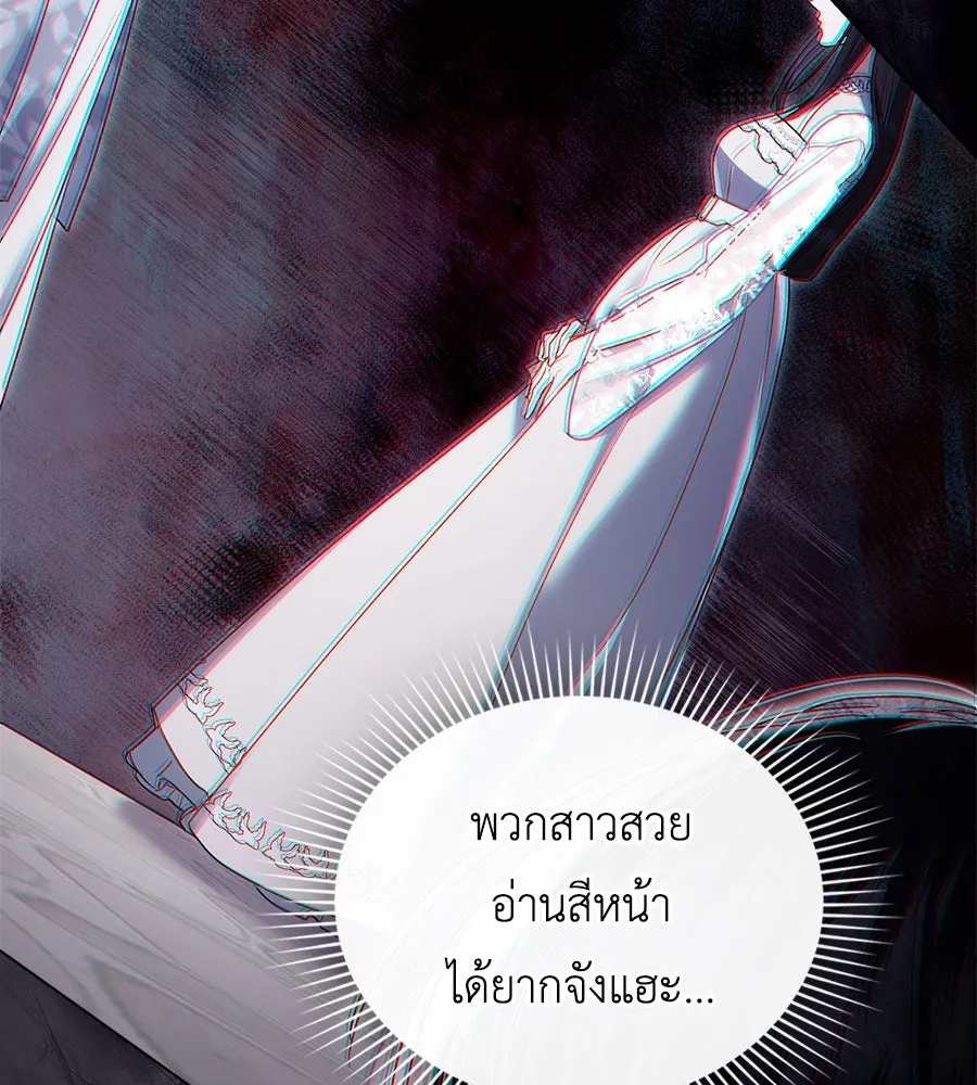 เล่ห์รักชนชั้นสูง ตอนที่ 13 รูปที่ 71