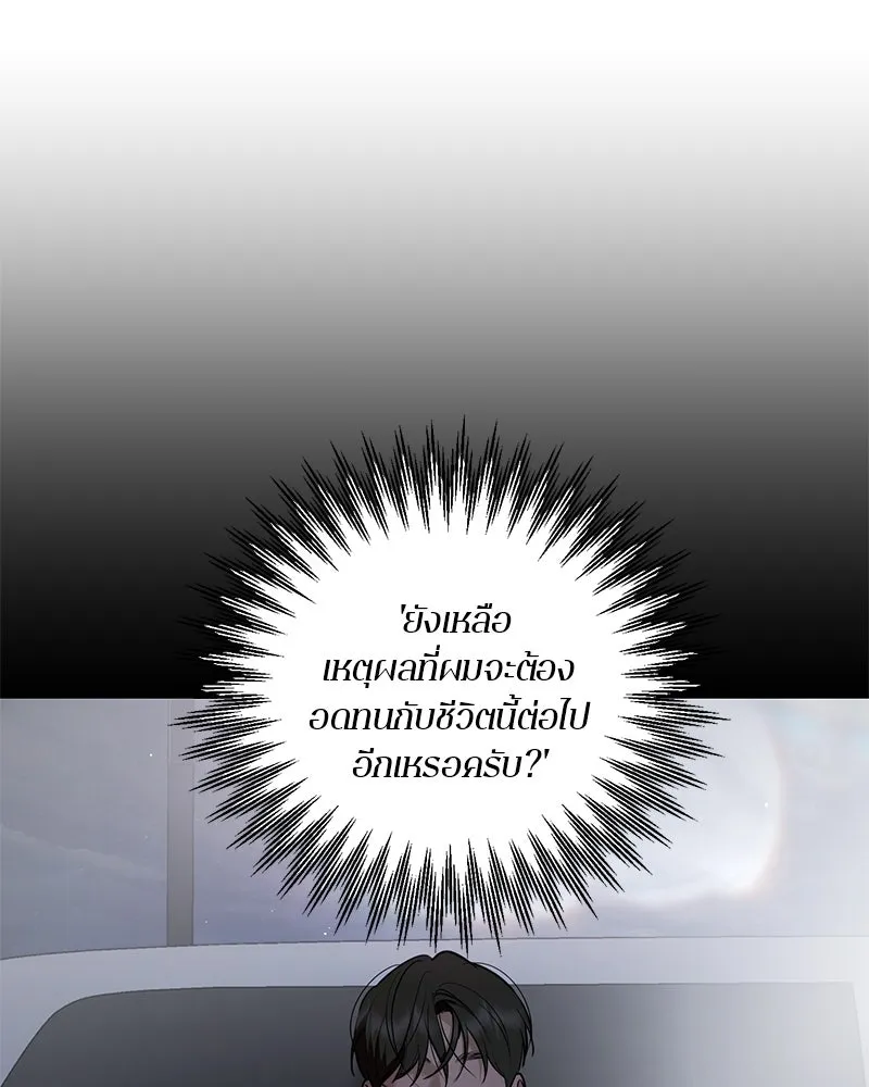 ตำนานเทพธิดาตกสวรรค์ ตอนที่ 138 รูปที่ 107
