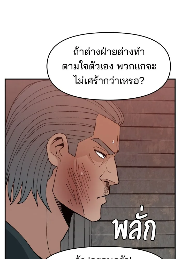 ห้องเรียนสาวแสบ ตอนที่ 52 รูปที่ 97