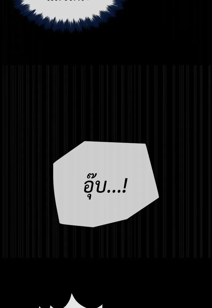 นักฆ่าย้อนวัย ตอนที่ 88 รูปที่ 68