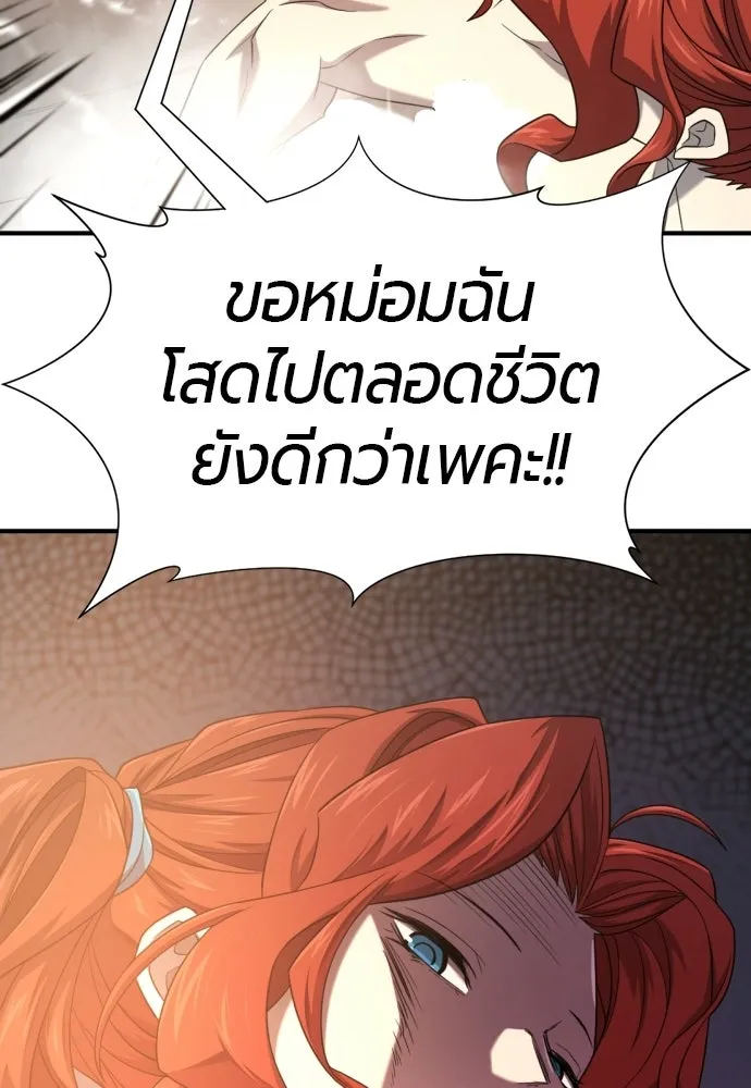 ยอดสถาปนิกผู้พิทักษ์อาณาจักร ตอนที่ 220 รสนิยมของกษัตริย์ รูปที่ 100