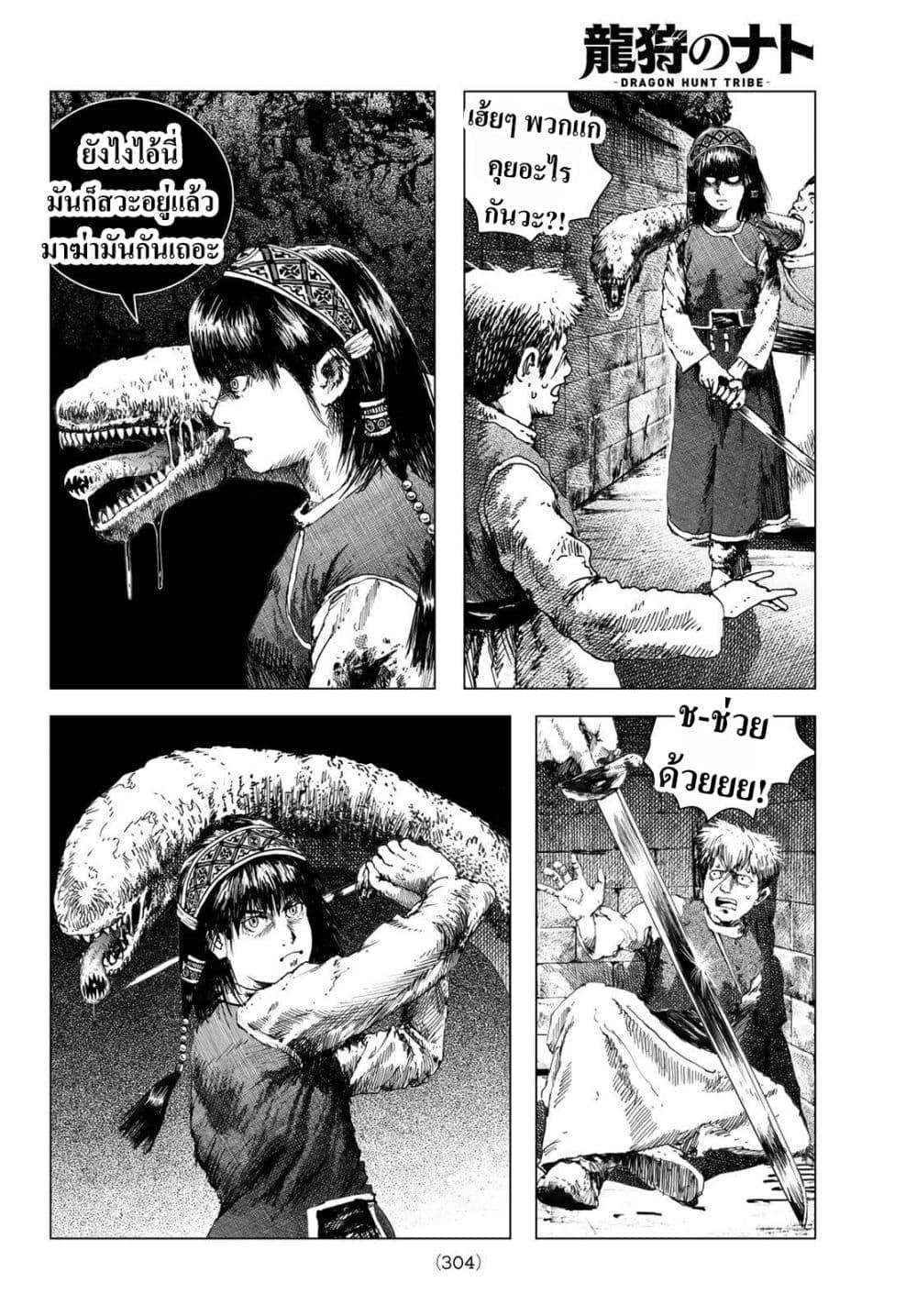 Manga-lc-com อ่านมังงะ อ่านการ์ตูน ออนไลน์ ฟรี Dragon Hunt Tribe ตอนที่ 1 2 3 4 5 6 7 8 9 10 11 12 13 14 ฟรี ไม่มีโฆษณา Manga-lc - อ่าน มังงะ อ่าน การ์ตูน ออนไลน์ อ่านมังงะ ฟรี