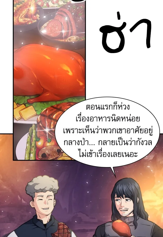 ดรูอิดแห่งสถานีโซล ตอนที่ 164 รูปที่ 133