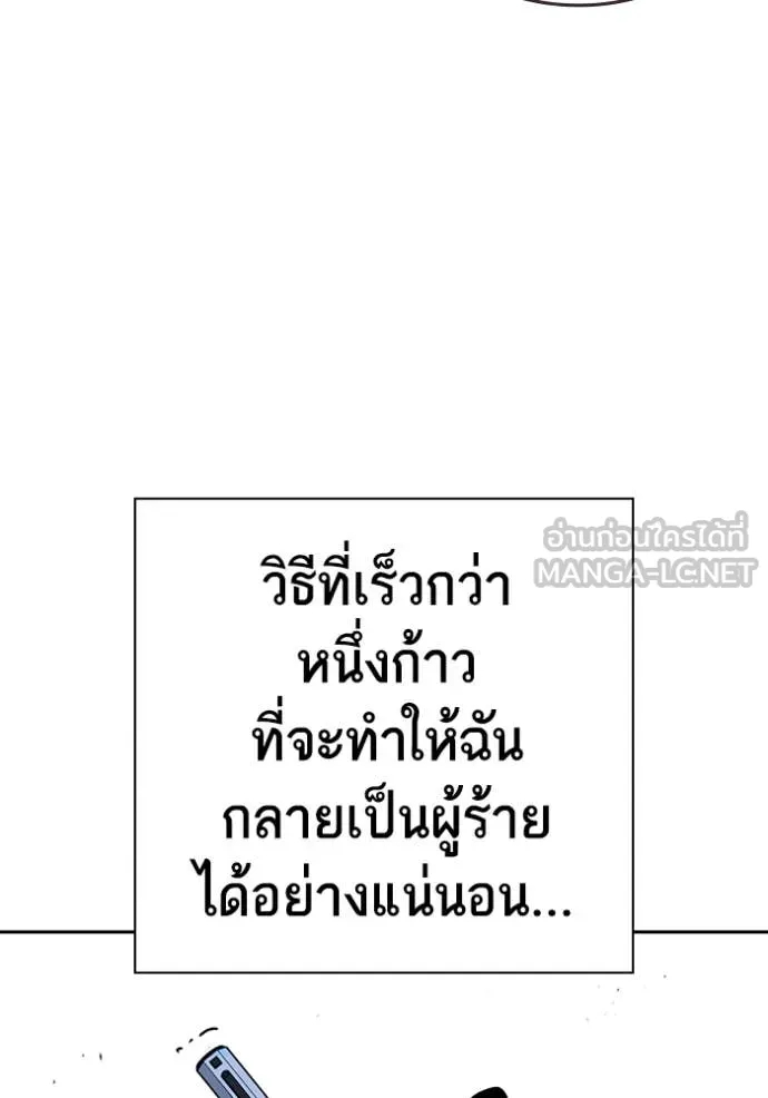 Study Group ตอนที่ 285 รูปที่ 119