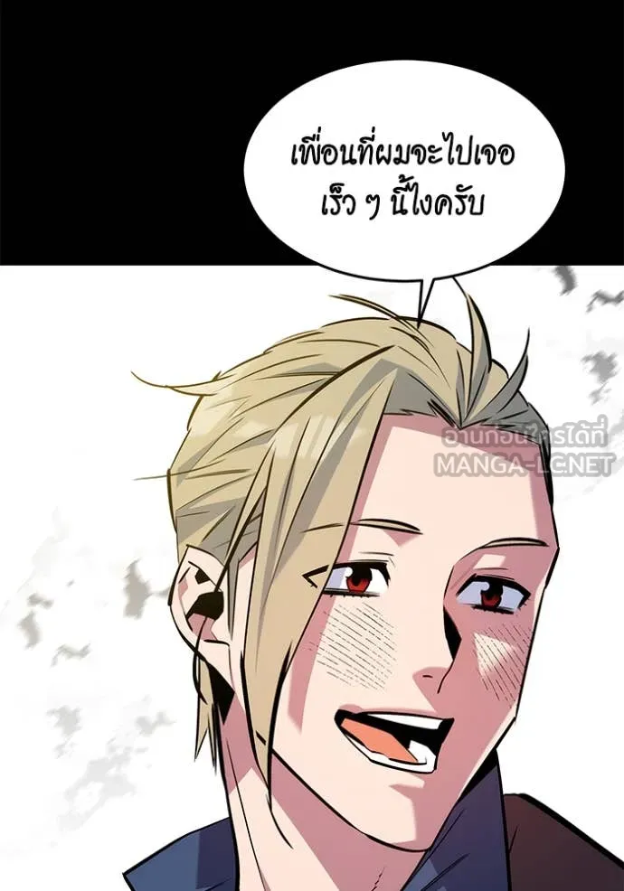 แยกร่าง ล่าอัตโนมัติ ตอนที่ 162 รูปที่ 143