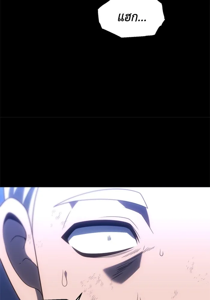 อดีตบอสหอคอย ตอนที่ 100 รูปที่ 232