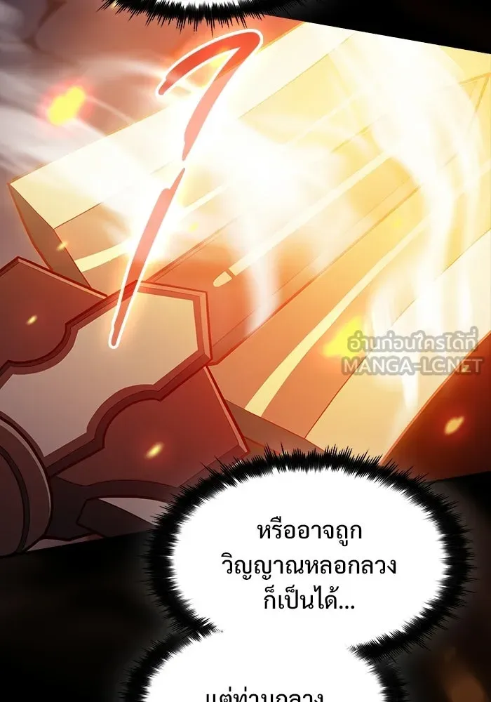 ซอร์ดมาสเตอร์ผู้กลืนดาบ ตอนที่ 3 รูปที่ 138