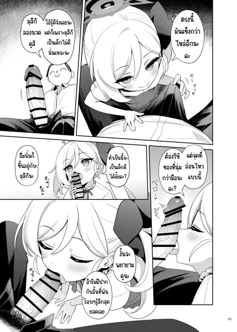 Doujin-Lc- อ่าน โดจิน มังฮวา เกาหลี ญี่ปุ่น จีน แปลไทย งานฉลองหลังเทศกาล [Kakuzatou (Various)] BluArch Icha Love Ero Goudou _Zetsurin Taisai Kouyasai_ (Blue Archive) ตอนที่ 1 2 3 4 5 6 7 8 9 10 11 12 13 14 ฟรี ไม่มีโฆษณา อ่าน โดจิน Manhwa เกาหลี ญี่ปุ่น จีน เรามีครบ คัดมาให้เน้นๆ โดจิน 18+ รับประกันความฟินโดย  Doujin Lc