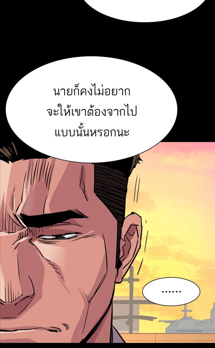 พี่ชายสายบอดี้การ์ด ตอนที่ 83 รูปที่ 10