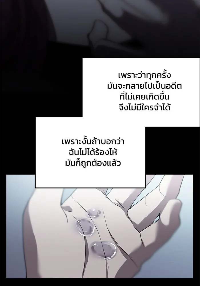 ชีวิตรักฉบับเดจาวู ตอนที่ 3 รูปที่ 38