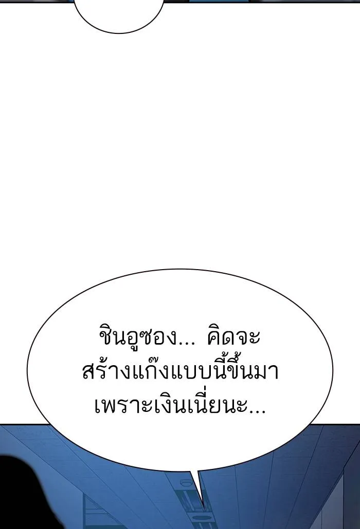 To not die ตอนที่ 62 รูปที่ 40