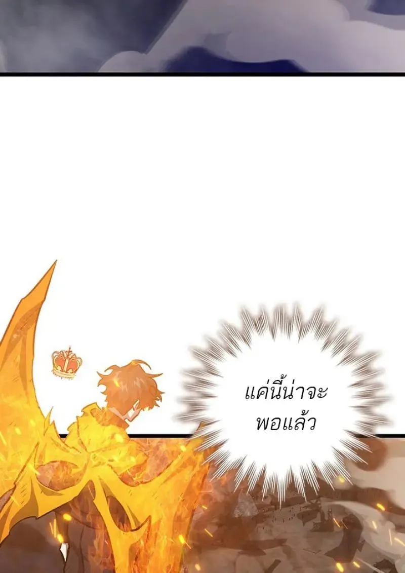 Dragon-Devouring Mage ย_อนเวลาจอมเวทย_กล_นม_งกร ตอนที่ ตอนที่ 122 รูปที่ 93