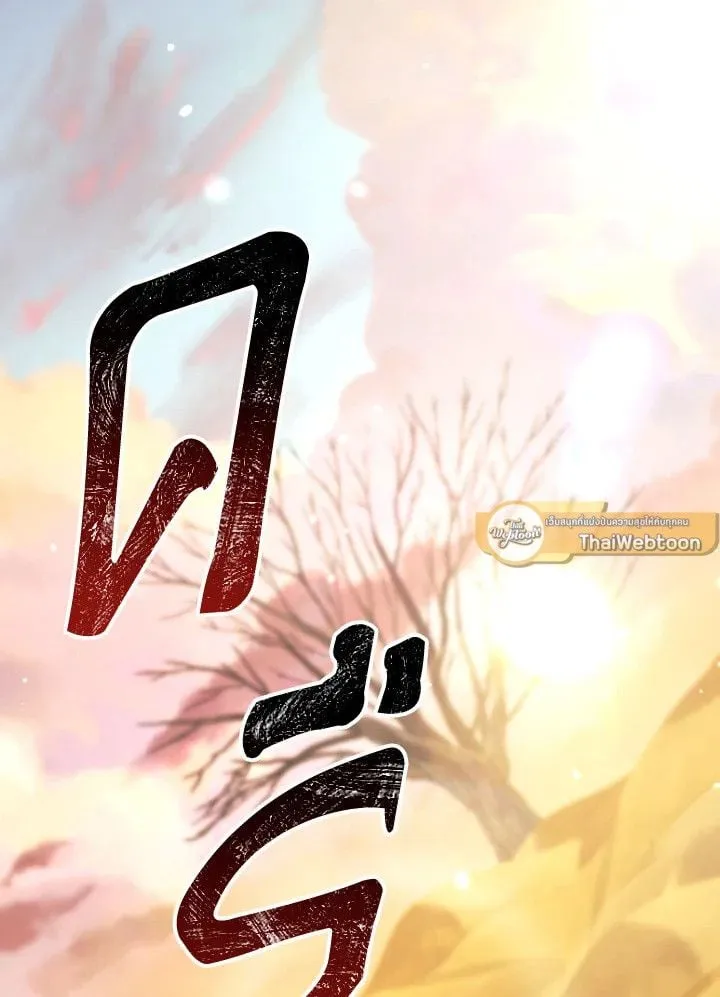 The Hero Returns ตอนที่ ตอนที่ 109 รูปที่ 152