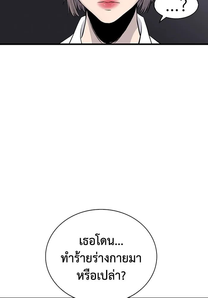 มีนา เกิดมาล่า ตอนที่ 13 รูปที่ 98