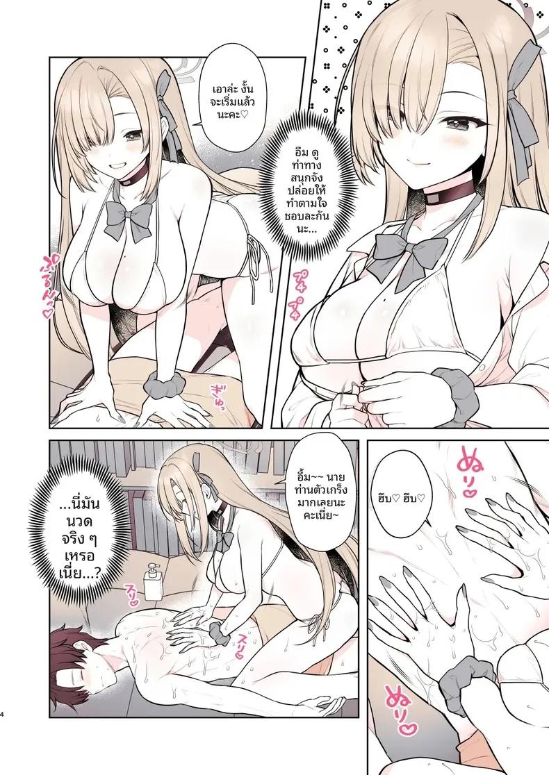 Doujin-Lc- อ่าน โดจิน มังฮวา เกาหลี ญี่ปุ่น จีน แปลไทย นวดผ่อนคลายกับอาสึนะ (Alpha) (Blue Archive) ตอนที่ 1 2 3 4 5 6 7 8 9 10 11 12 13 14 ฟรี ไม่มีโฆษณา อ่าน โดจิน Manhwa เกาหลี ญี่ปุ่น จีน เรามีครบ คัดมาให้เน้นๆ โดจิน 18+ รับประกันความฟินโดย  Doujin Lc