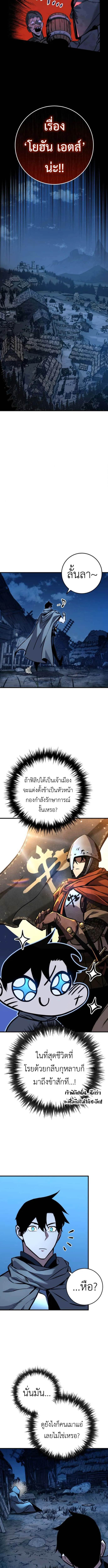 The Wandering Knight_s Survival Manual การเอาช_ว_ตรอด ของอ_ศว_นพเนจร ตอนที่ ตอนที่ 4 รูปที่ 16