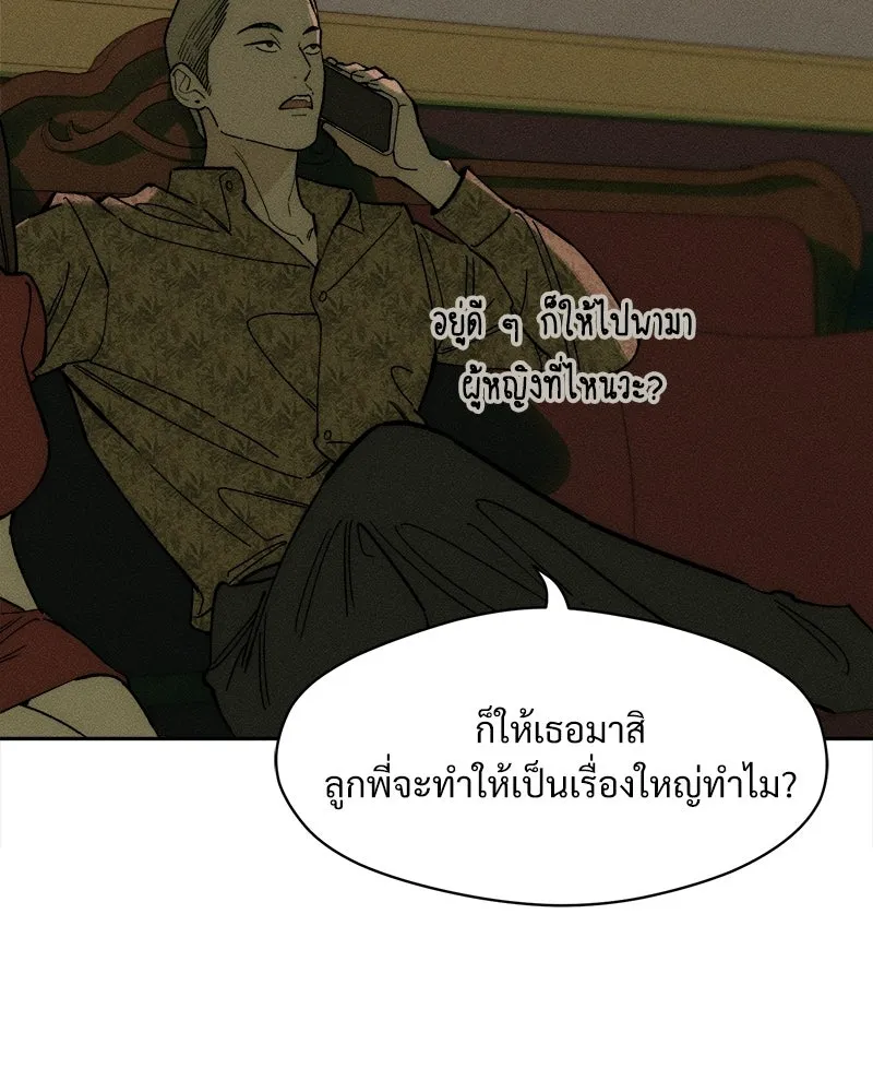 บุปผารุ่มราคะ ตอนที่ 81 รูปที่ 61