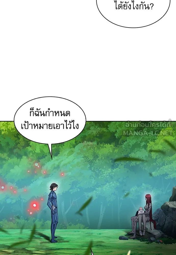 ดรูอิดแห่งสถานีโซล ตอนที่ 91 รูปที่ 63