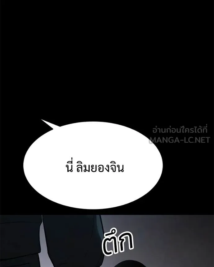 Baek XX ตอนที่ 127 รูปที่ 107