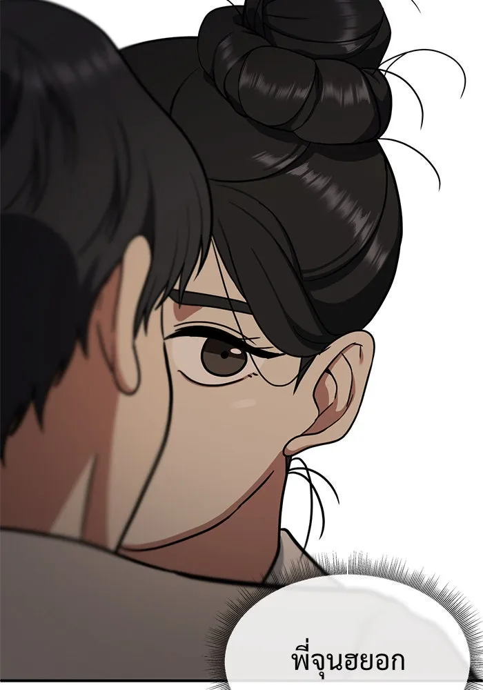 ช่วยเปลี่ยนฉันที ตอนที่ 68. ยอมินซอ 18 รูปที่ 148