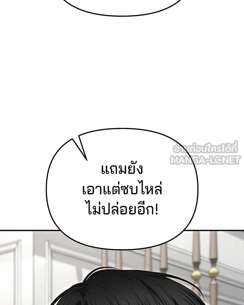 จ้า แม่คนสวย ตอนที่ 25 รูปที่ 21