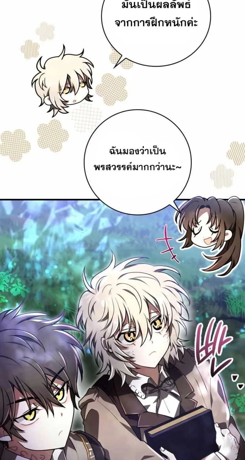 I Become a Legendary Arch Mage by Reading a Book ฉ_นกลายเป_นจอมเวทย_ในตำนานจากการอ_านหน_งส_อ ตอนที่ ตอนที่ 30 รูปที่ 9