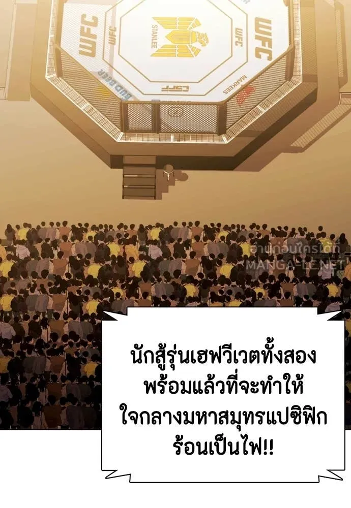 หมาหัวเน่า ตอนที่ 143 รูปที่ 120