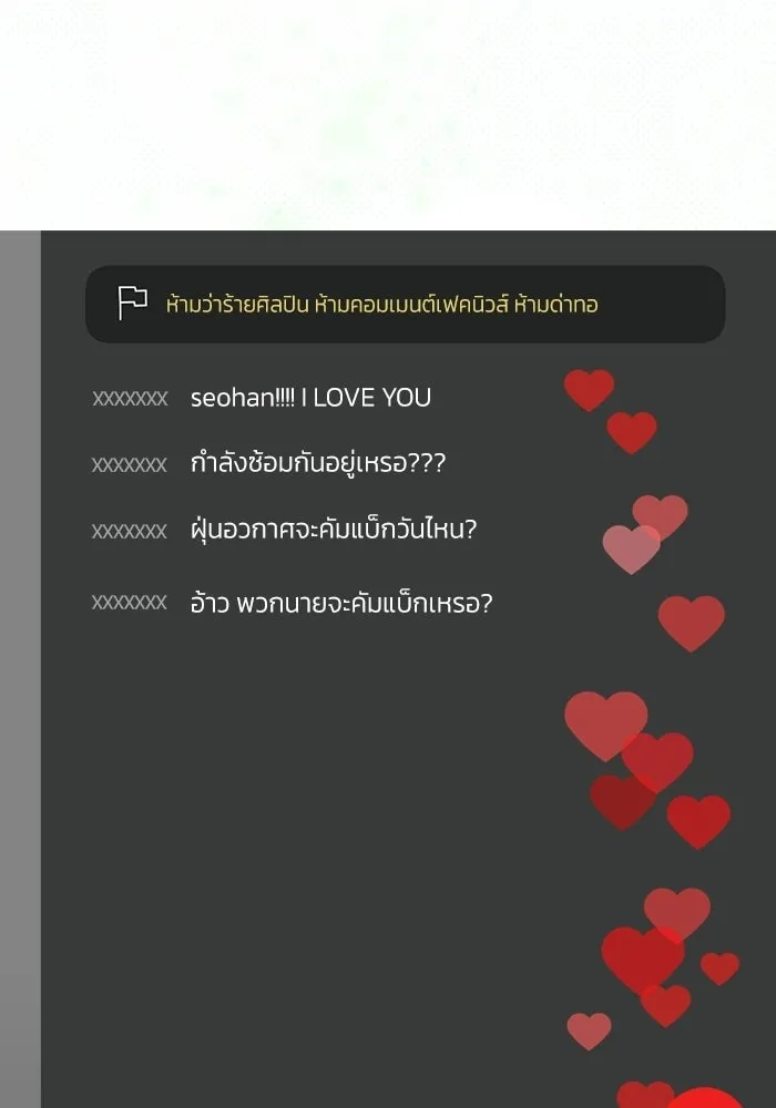ย้อนเวลามาเป็นมักเน่ ตอนที่ 76 รูปที่ 49
