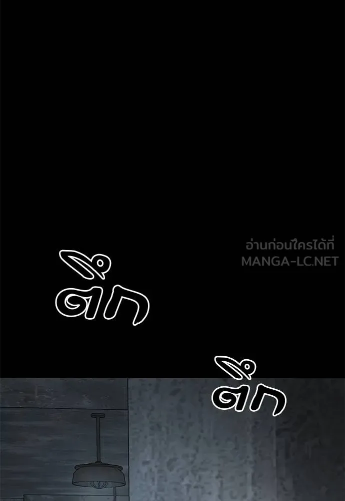 ยมราชลงทัณฑ์ ตอนที่ 62 รูปที่ 12