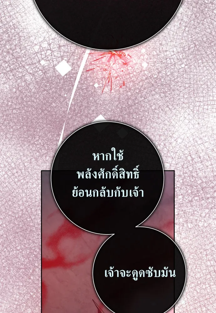 ชิงชีวิตพลิกลิขิตชะตา ตอนที่ 182. อิคารอส(3) รูปที่ 43